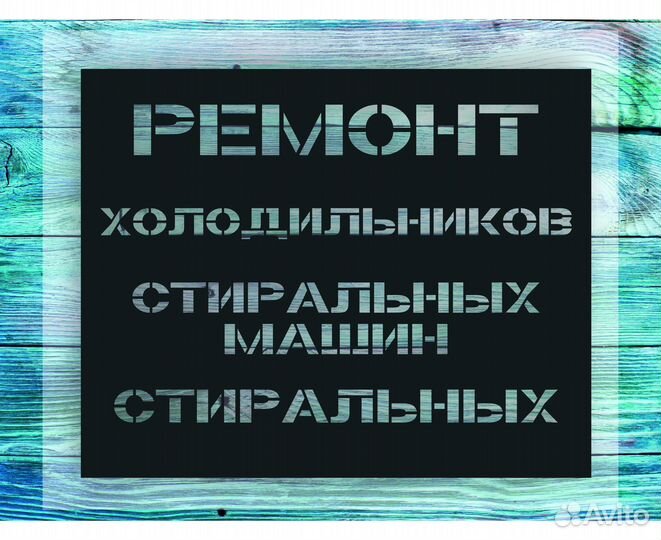 Трафареты. Трафарет. Изготовление Трафаретов