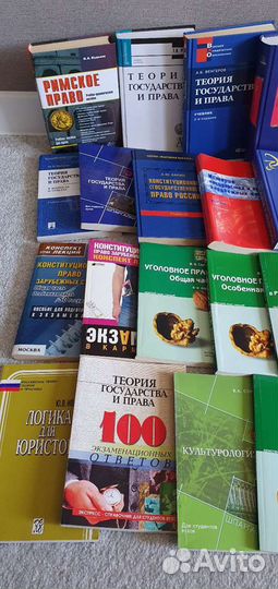 Книги по юриспруденции