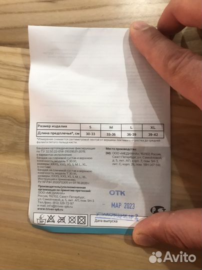 Бандаж для плечевого сустава