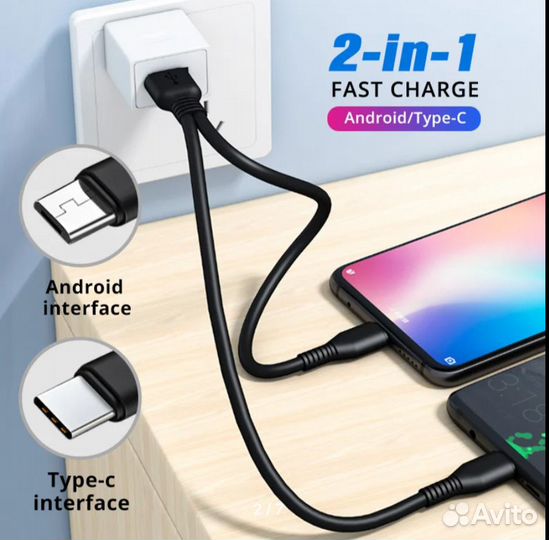 2 в 1 кабель Micro USB Type C, зарядное устройство