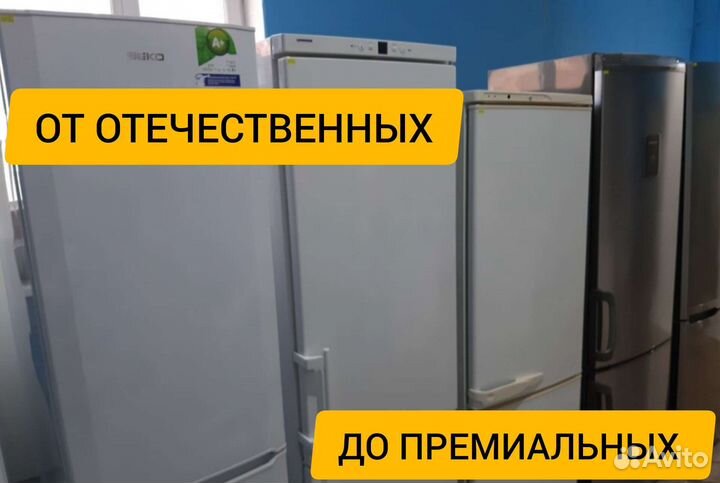 Холодильники с гарантией б/у