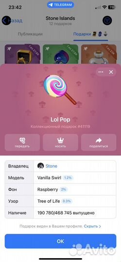 Нфт подарки тг