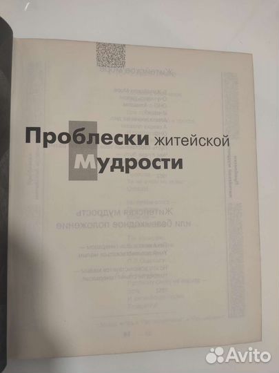 Борис Заходер Заходерзости