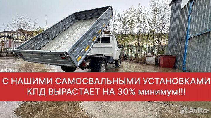 Многофункциональный самосвал на Газель