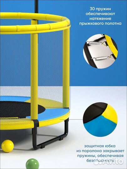 Детский батут с защитной сеткой YLWtrpln-48T