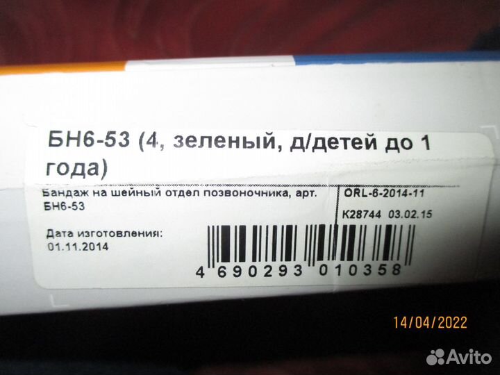 Бандаж на шею отдам