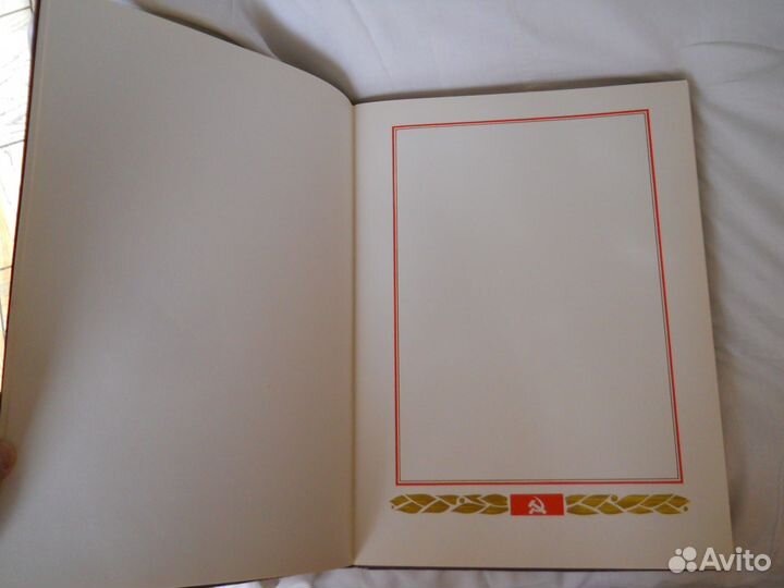 Книга трудовой славы. Винтаж. СССР