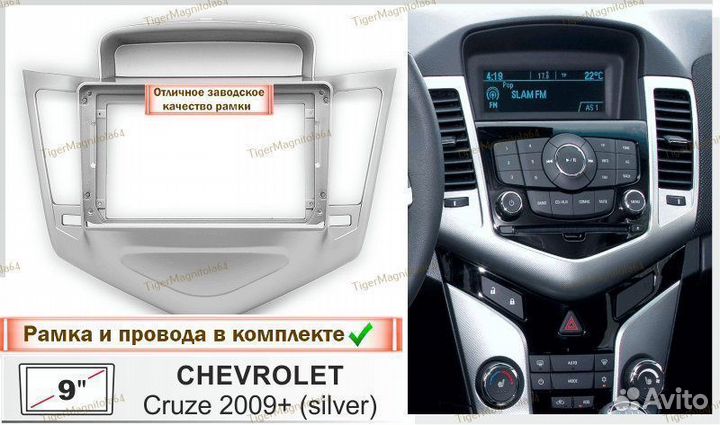 Магнитола Chevrolet Cruze Дорест 09-12г Сер 6/128G