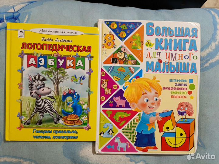 Развивающие книги для детей