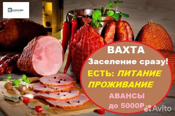 Грузчик на вахту с Еженедельными авансами+питание