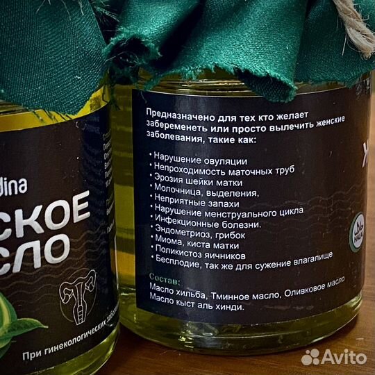 Масло для женщин