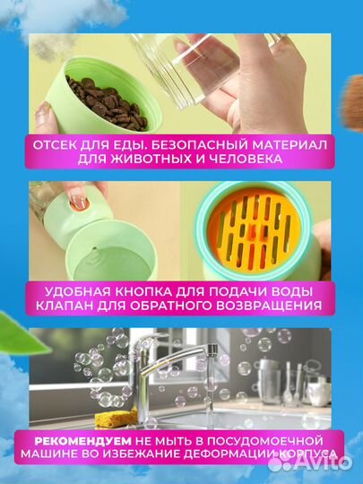 Поилка для собак и кошек дорожная