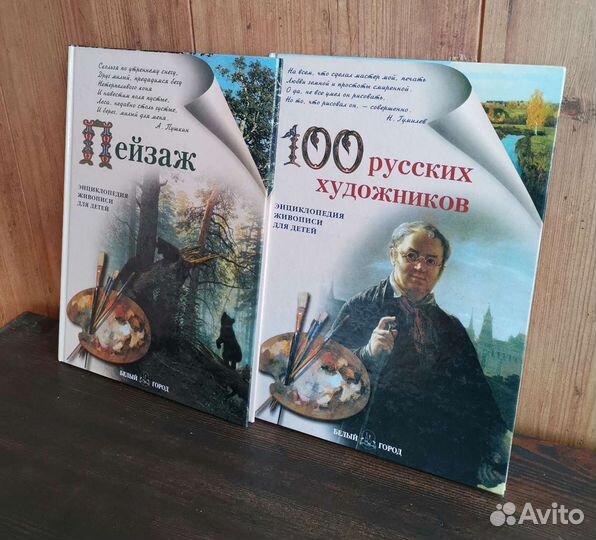 Энциклопедии живописи для детей