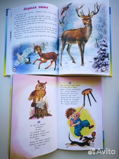 Детские книги 3+