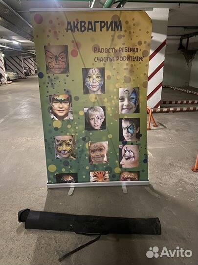 Роллап - стенд Аквагрим