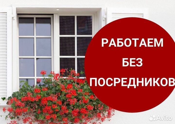 Окна за 7 дней