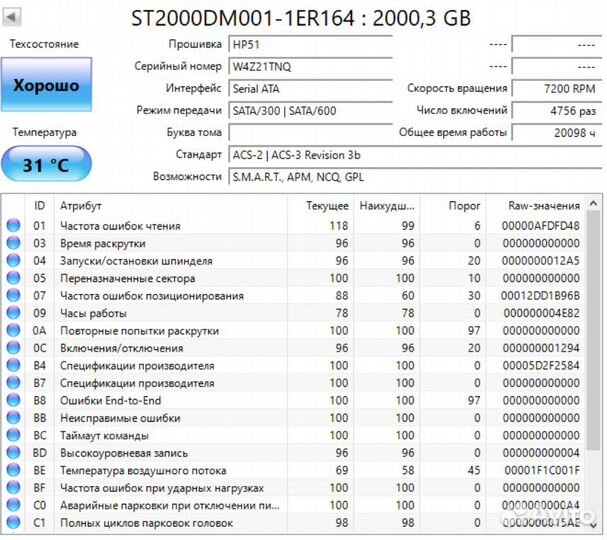 HDD 2TB