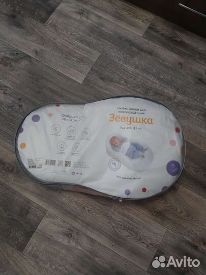 Кокон Зевушка