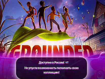 Grounded PS4