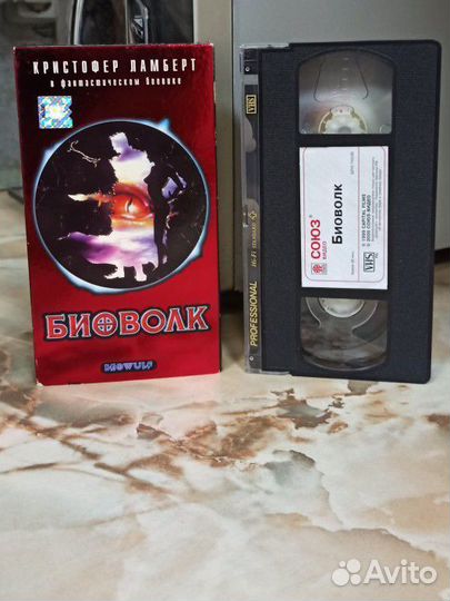 Видеокассета Биоволк (1999г.)студия Союз