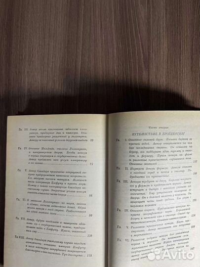 Д.Свифт. Путешествия Гулливера