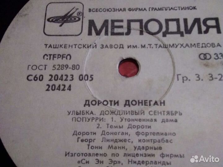 Виниловые пластинки 60 - 80 годов