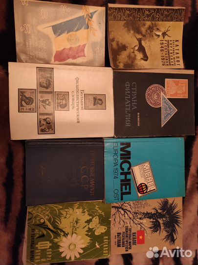 Каталоги и книги по филателии