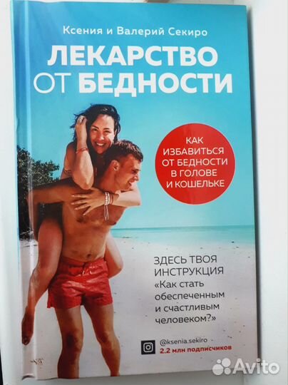 Современные романы и книги по саморазвитию