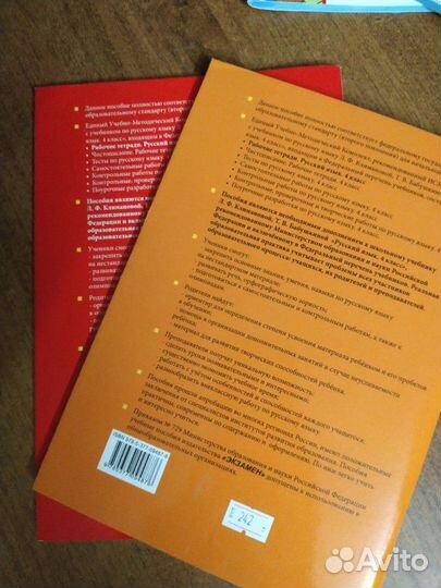 Рабочие тетради 4 класс