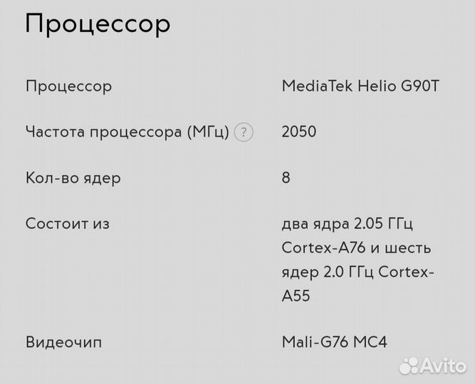 Телефон xiaomi redmi note 8 pro