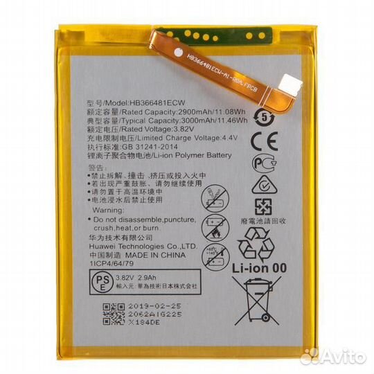 Аккумулятор для Huawei Honor 7A Pro/ P9 lite HB366