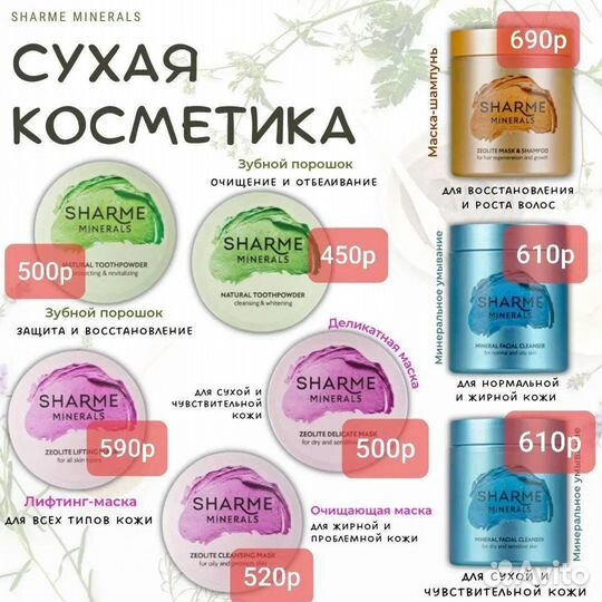 Зубная паста, шампунь, кондиционер