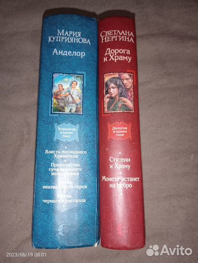 Куприянова, Нергина омнибусы всё в одном томе