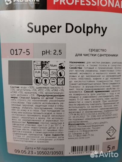 Средство для чистки сантехники Super Dolphy gel