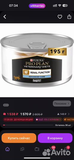 Корм диетический PRO plan Veterinary Diets NF