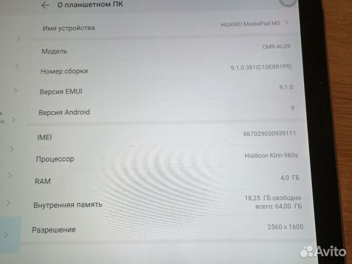 Планшет Huawei MediaPad M5