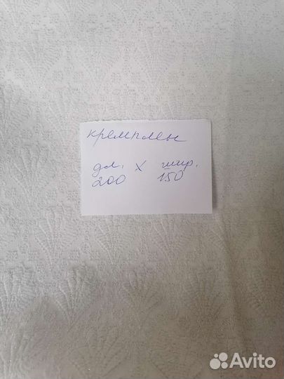 Отрез ткани кремплен СССР