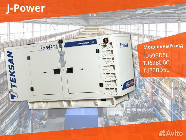 Дизельный Генератор 50 кВт