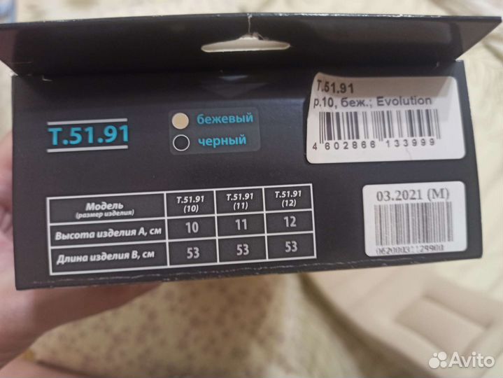 Бандаж для шеи