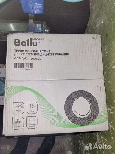 Труба медная 1/4