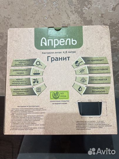 Кастрюля 5 л со стеклянной крышкой новая