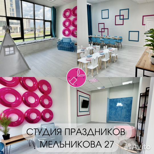 Аренда студии для праздника, детский день рождения