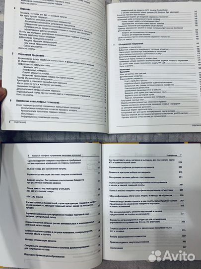 Книги по торговле и продажам