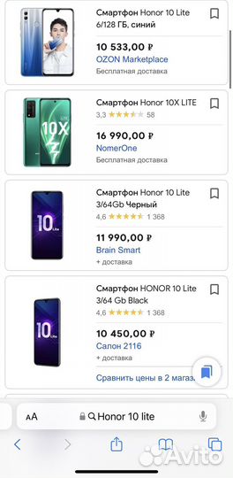 Продам Honor 10 Lite 3/64
