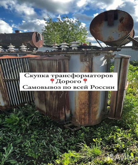 Трансформатор ремонт арт67358