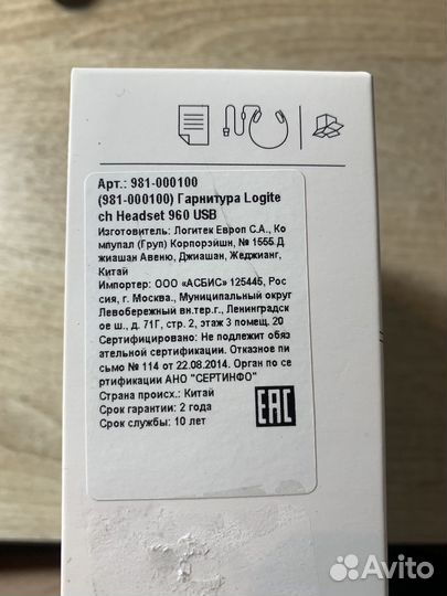 Гарнитура Logitech 960 USB Headset новая