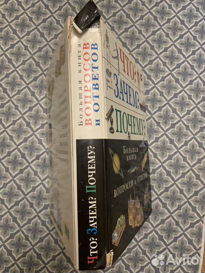 Познавательная детская энциклопедия