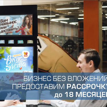 Готовый бизнес на ledПилларах