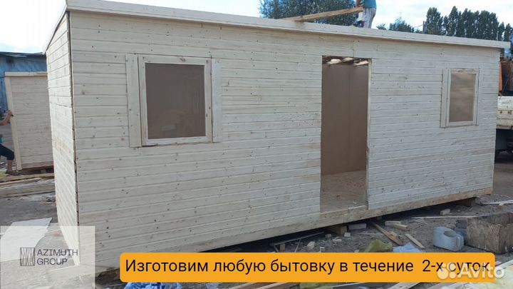 Бытовка хозблок вагончик
