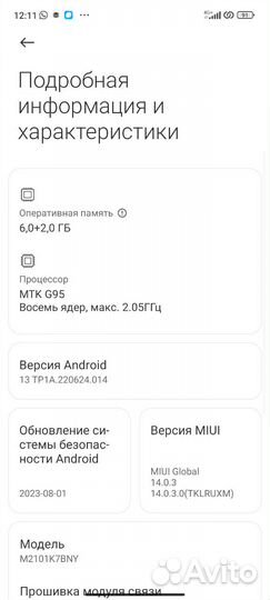 Xiaomi Redmi Note 10S, 8/128 ГБ